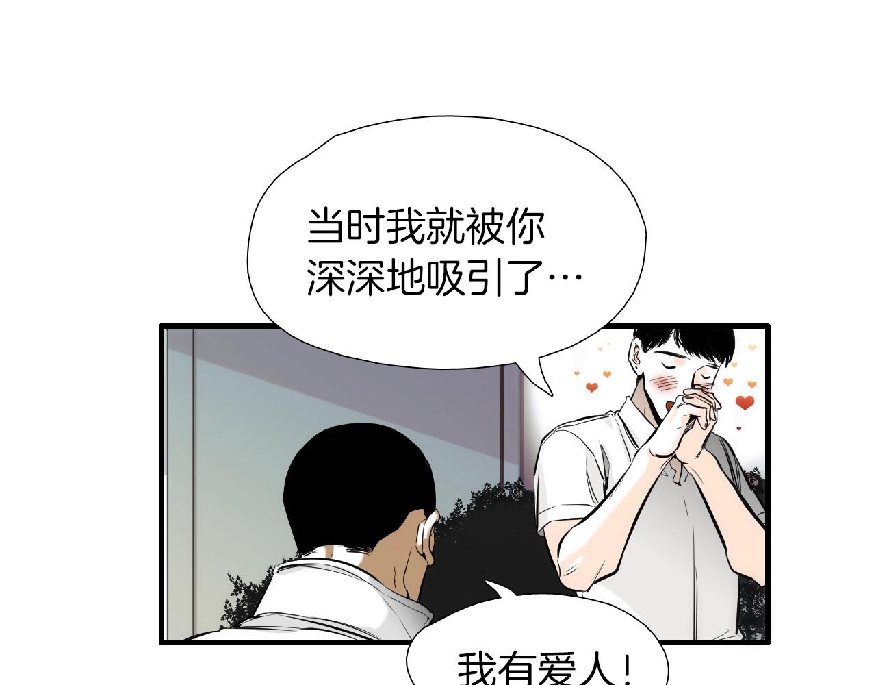 第27话 哥吃醋了！80