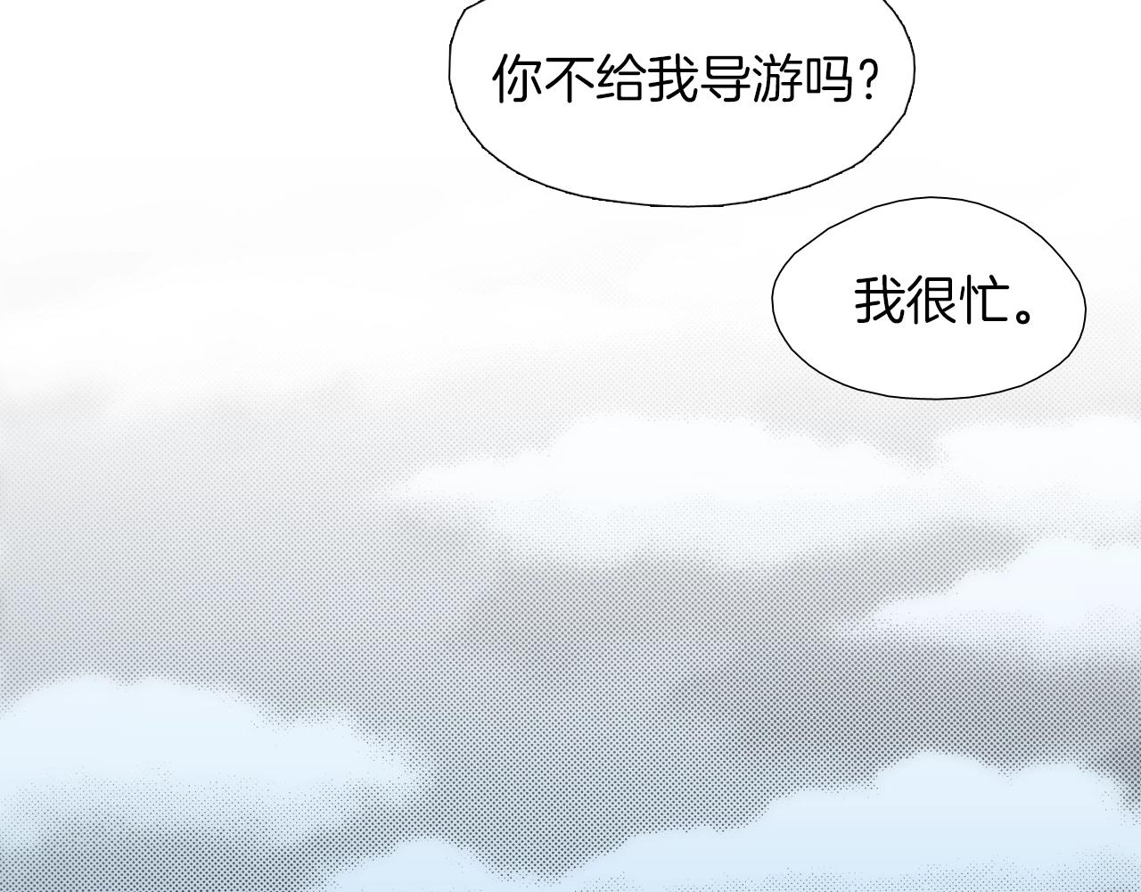 第27话 哥吃醋了！83