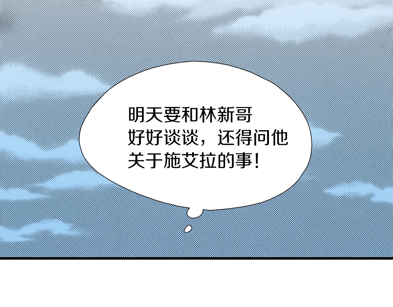 第27话 哥吃醋了！84