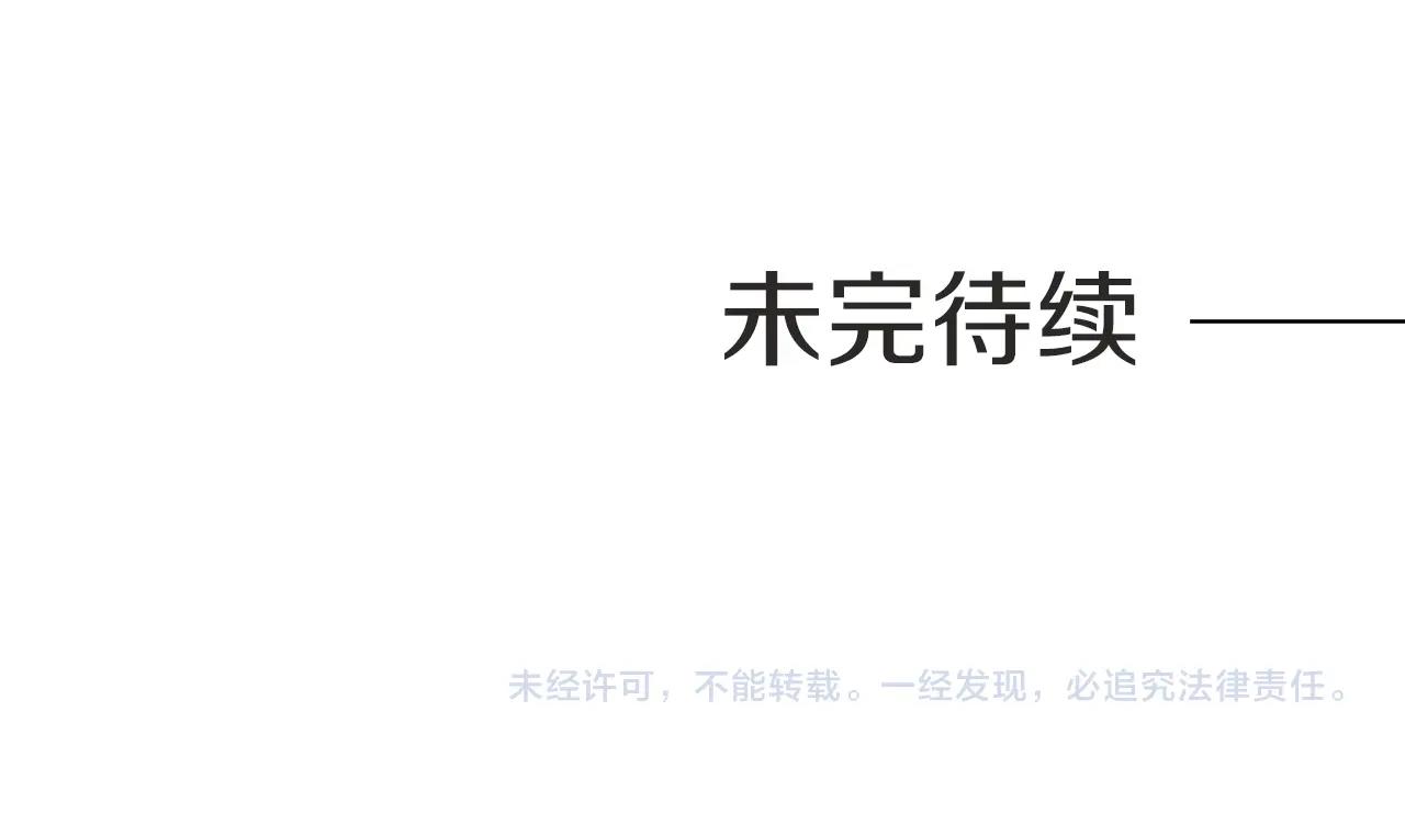 第27话 哥吃醋了！85