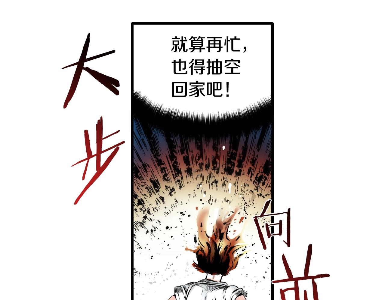 第27话 哥吃醋了！88