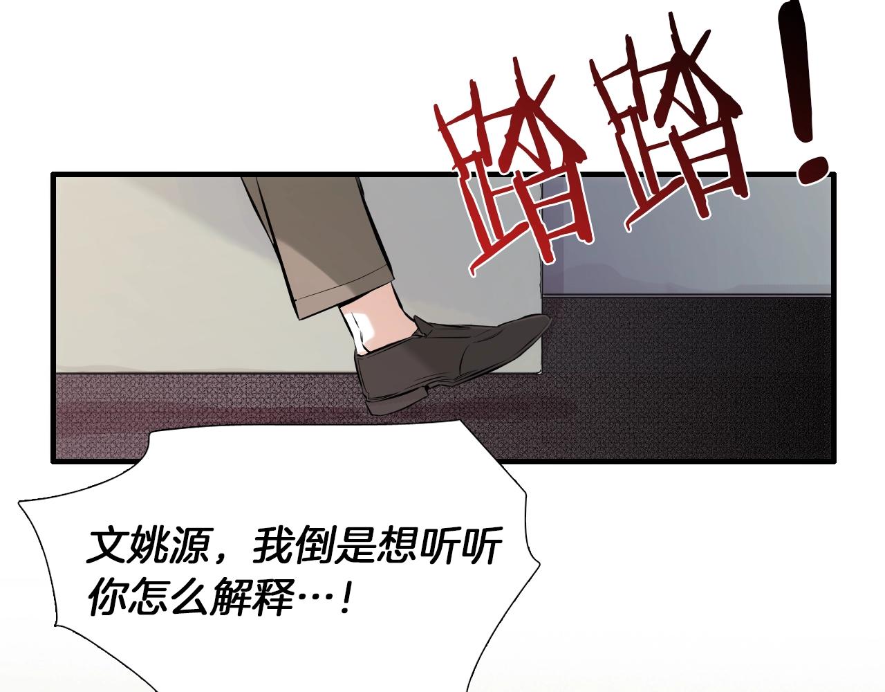 第27话 哥吃醋了！90