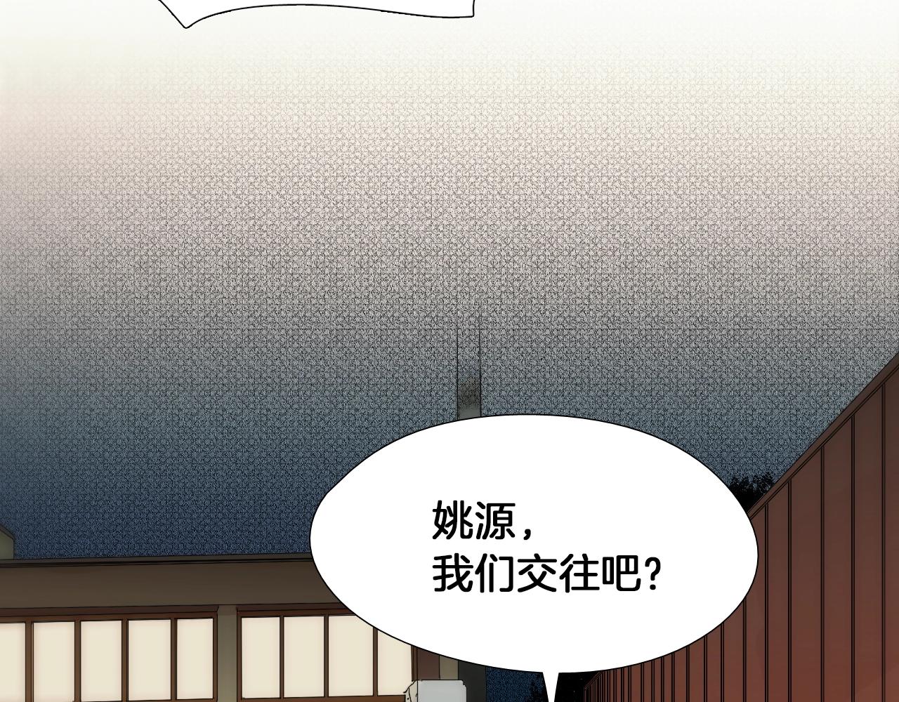 第27话 哥吃醋了！91