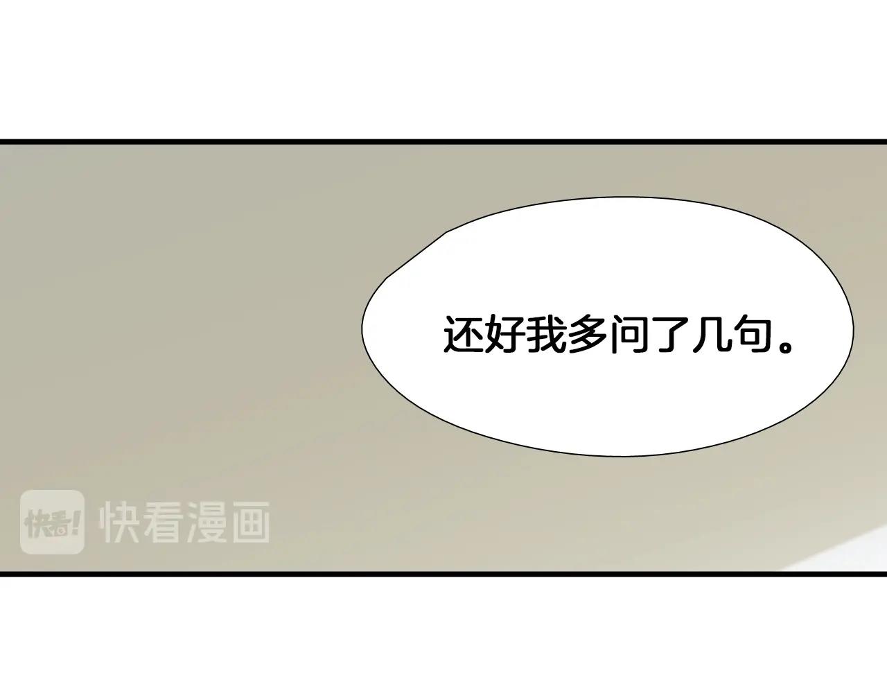 第36话 你成熟了37