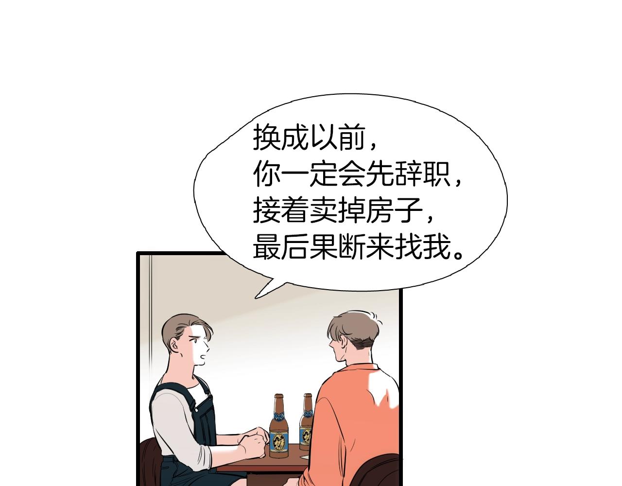 第36话 你成熟了38