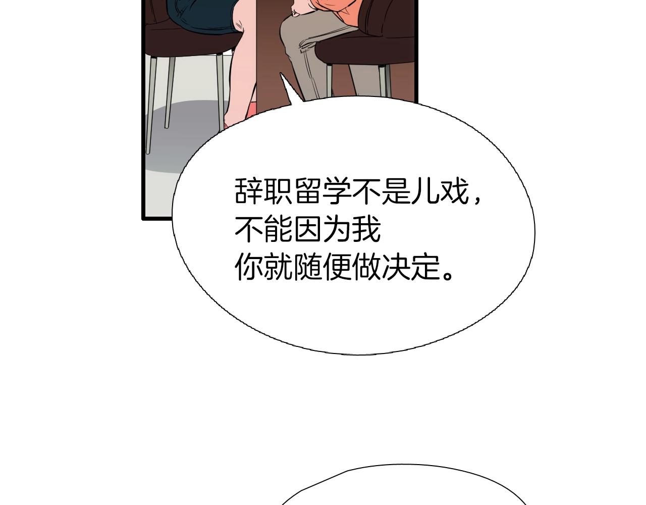 第36话 你成熟了39