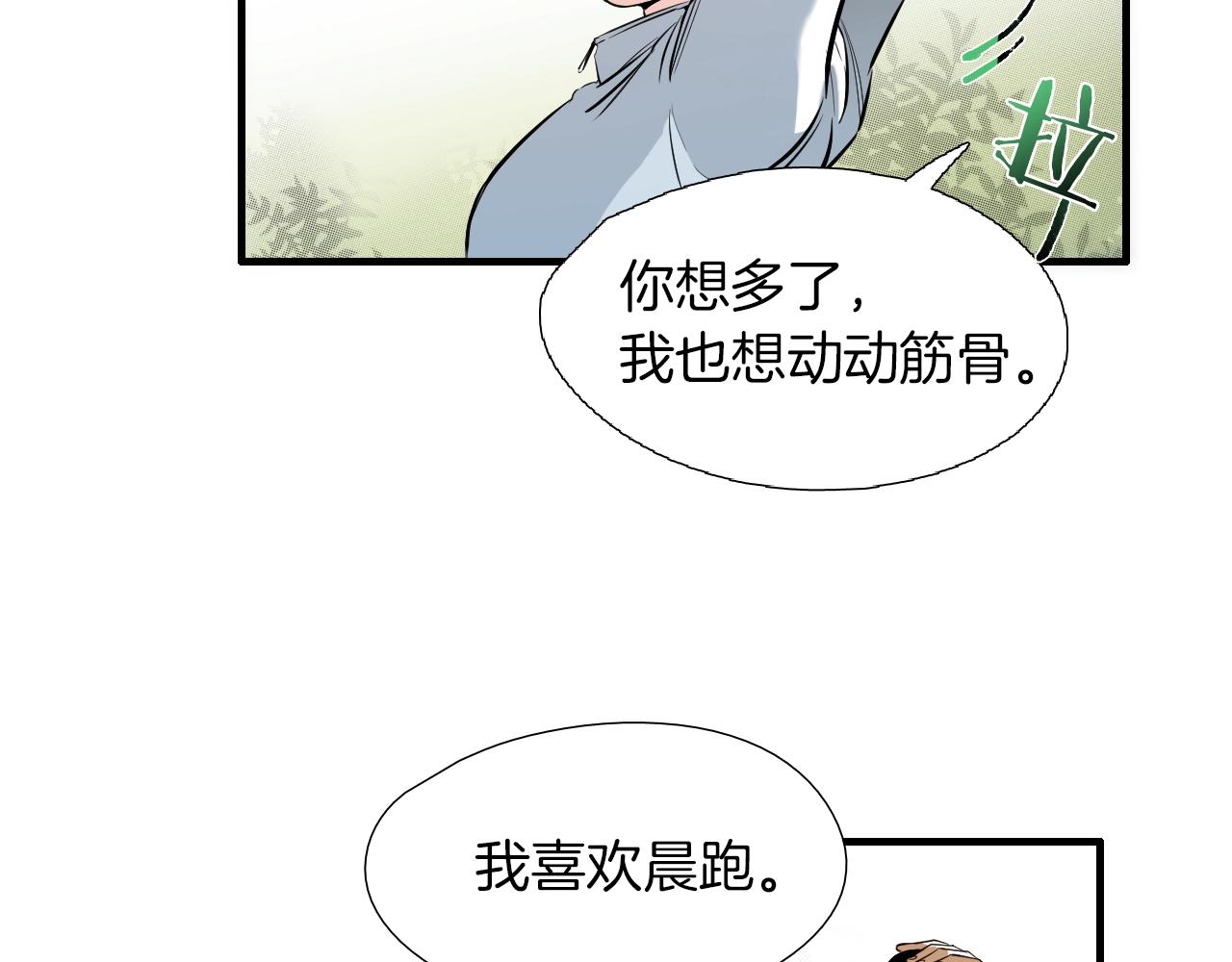第36话 你成熟了60