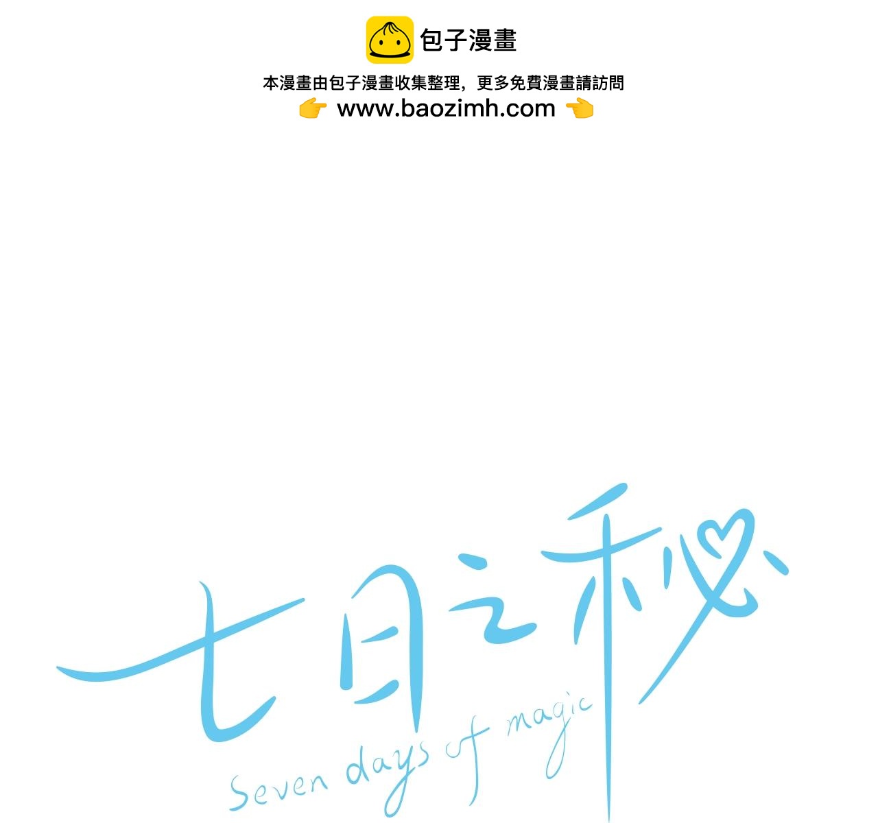 第40话 穿你的校服0