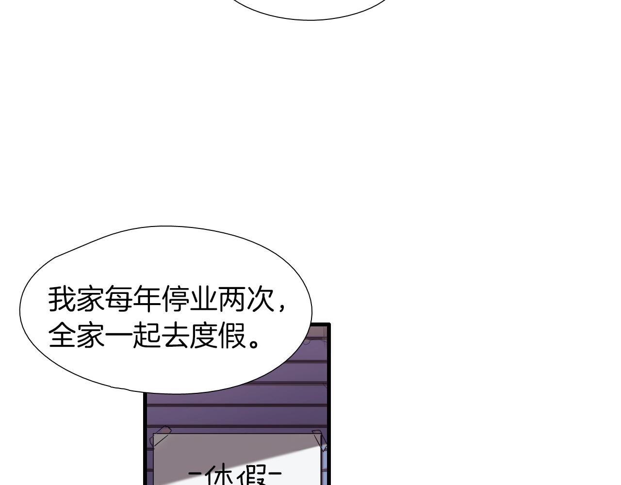 第40话 穿你的校服10