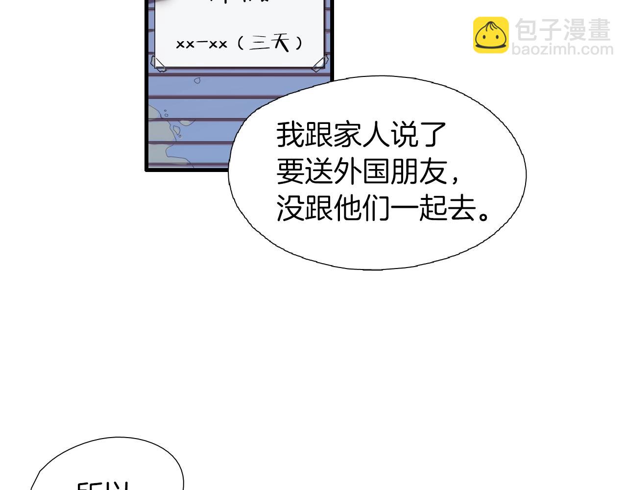 第40话 穿你的校服11