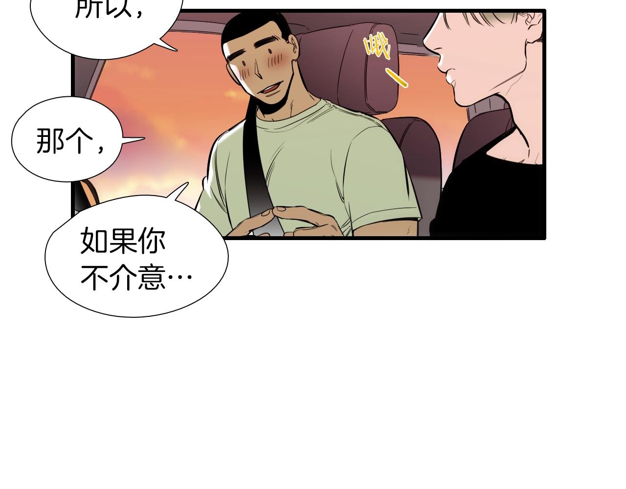 第40话 穿你的校服12