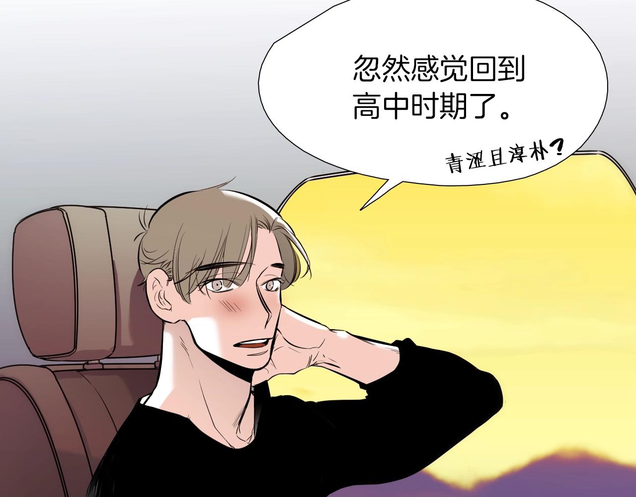 第40话 穿你的校服14