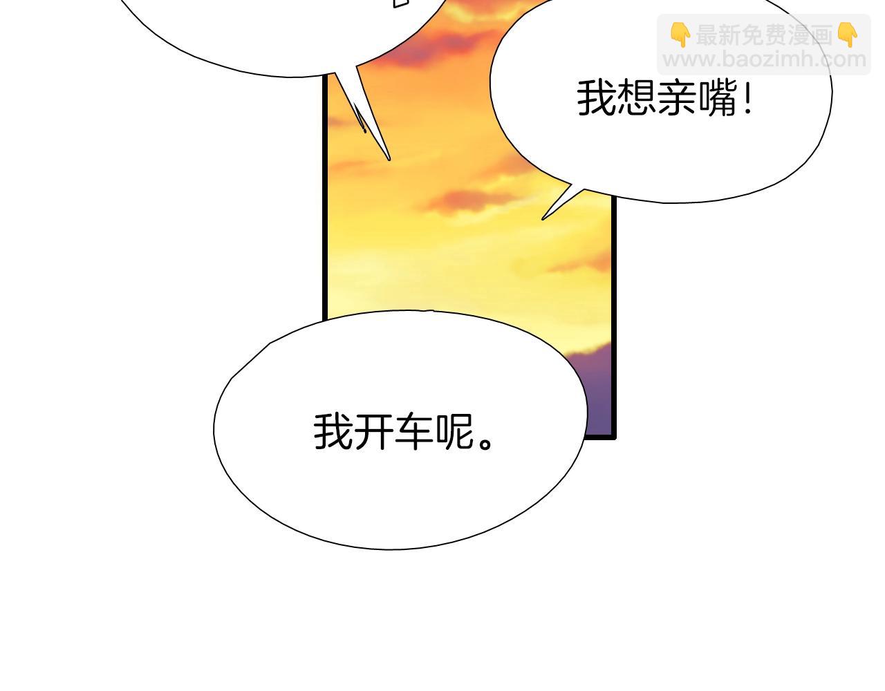 第40话 穿你的校服16