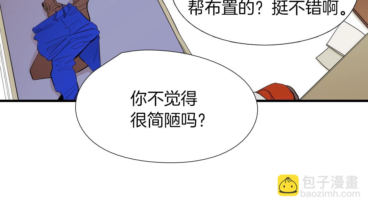 第40话 穿你的校服23