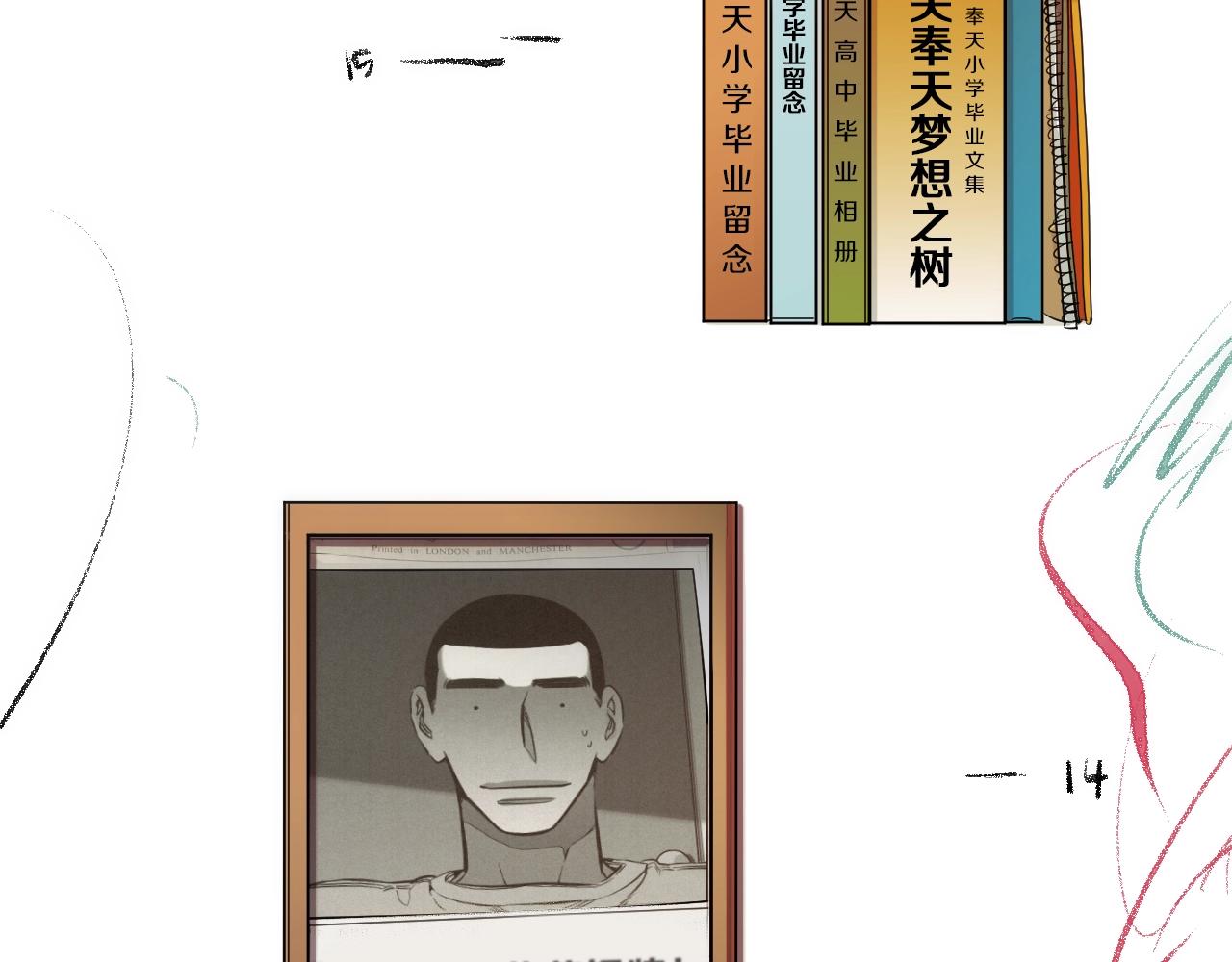 第40话 穿你的校服26