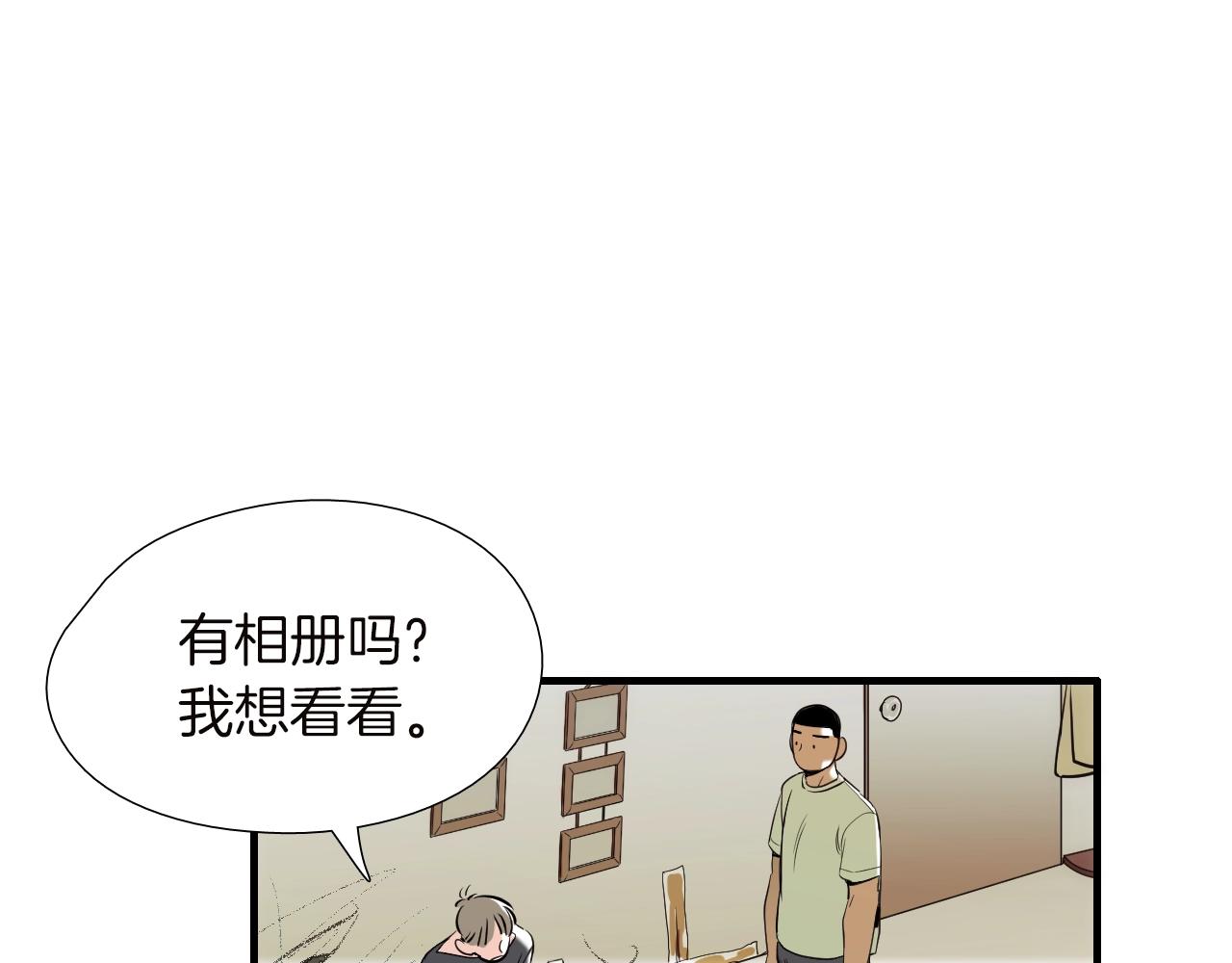 第40话 穿你的校服32
