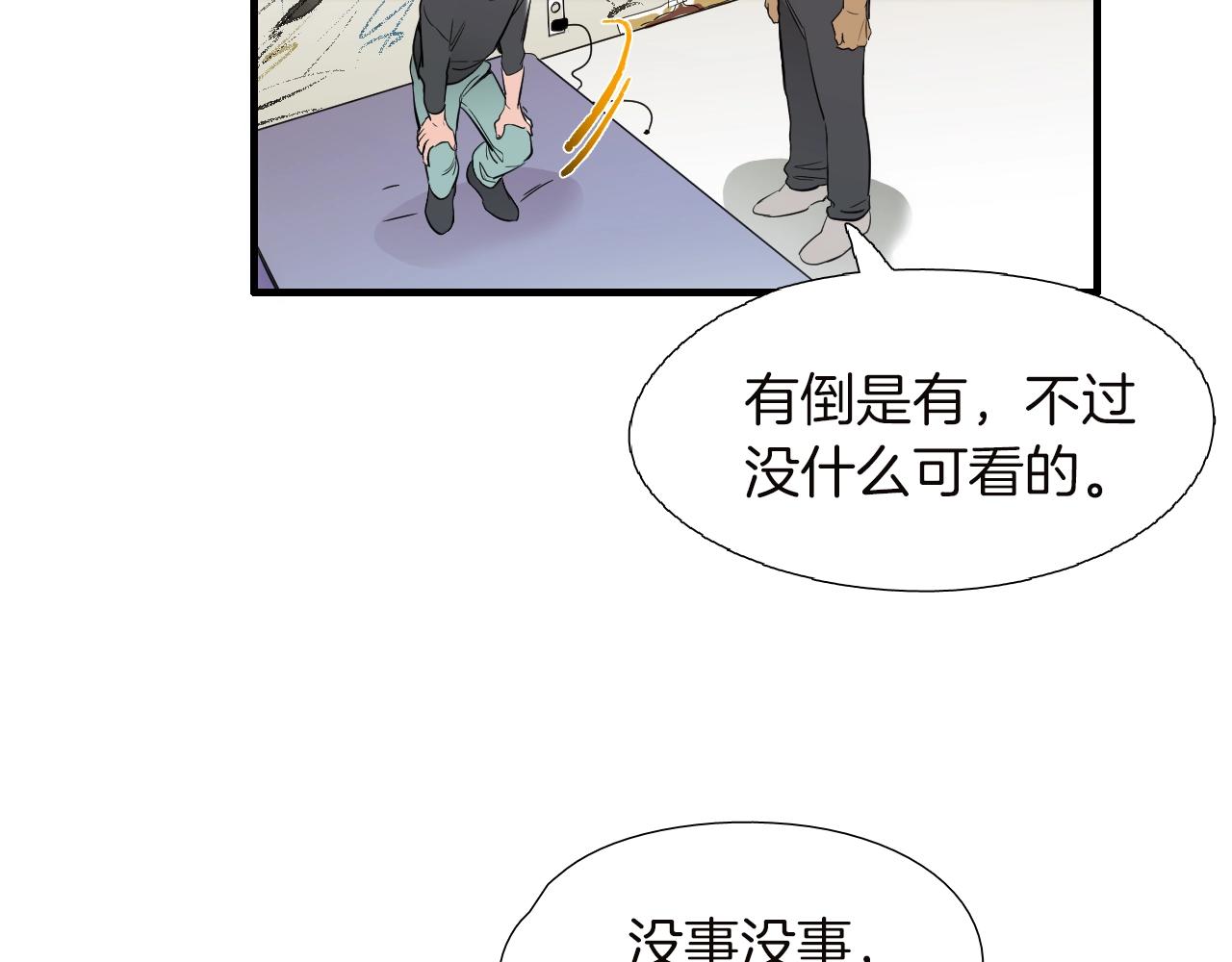 第40话 穿你的校服33
