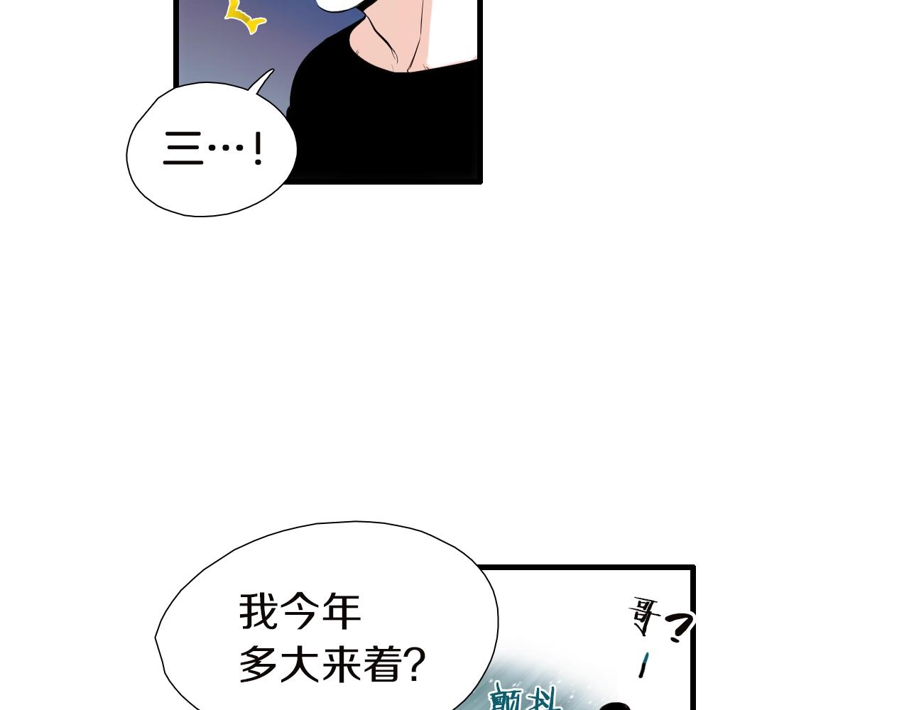 第40话 穿你的校服37