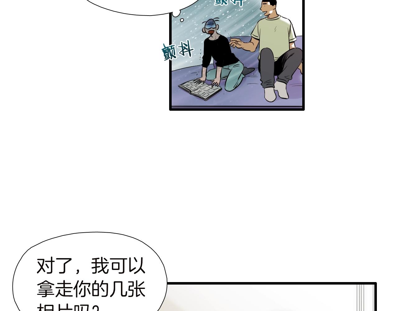 第40话 穿你的校服38