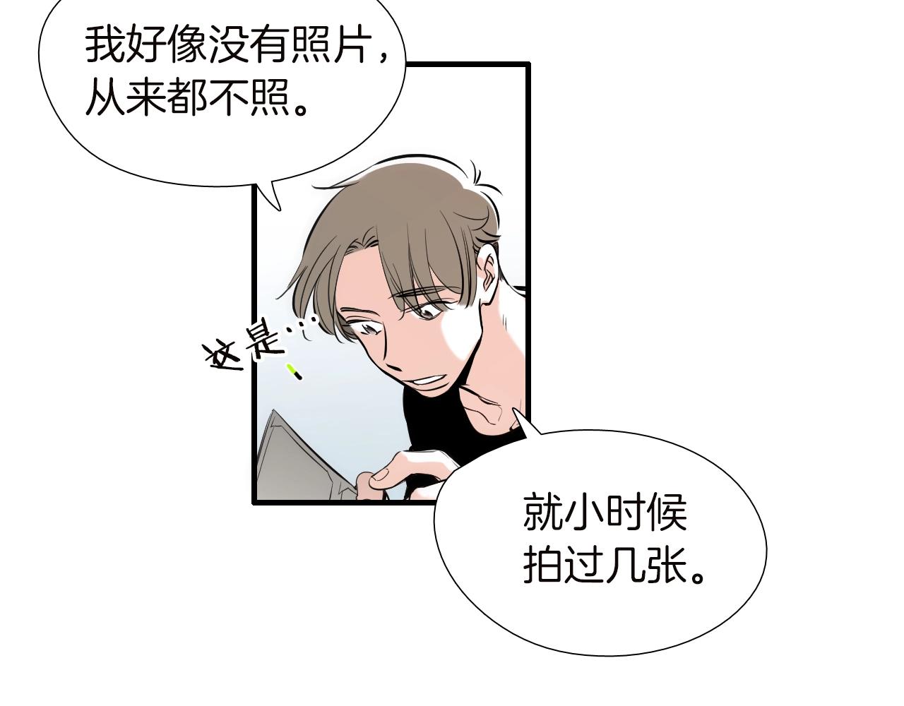 第40话 穿你的校服40