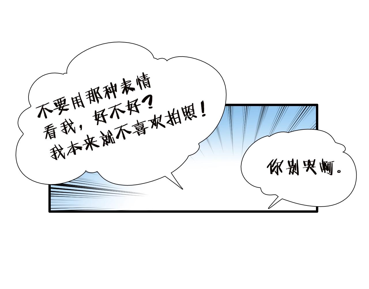 第40话 穿你的校服42
