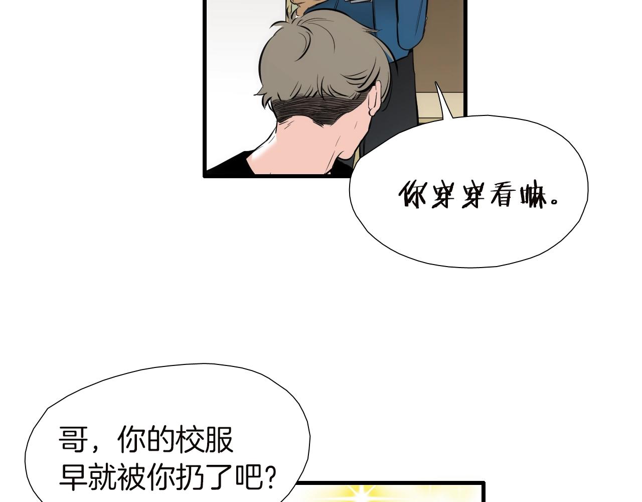 第40话 穿你的校服48