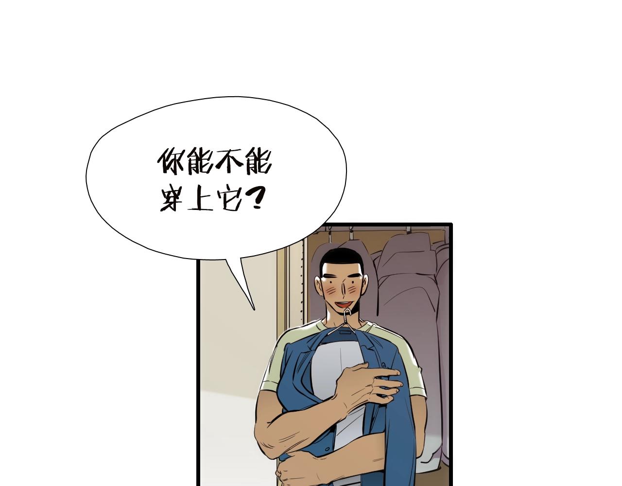 第40话 穿你的校服51