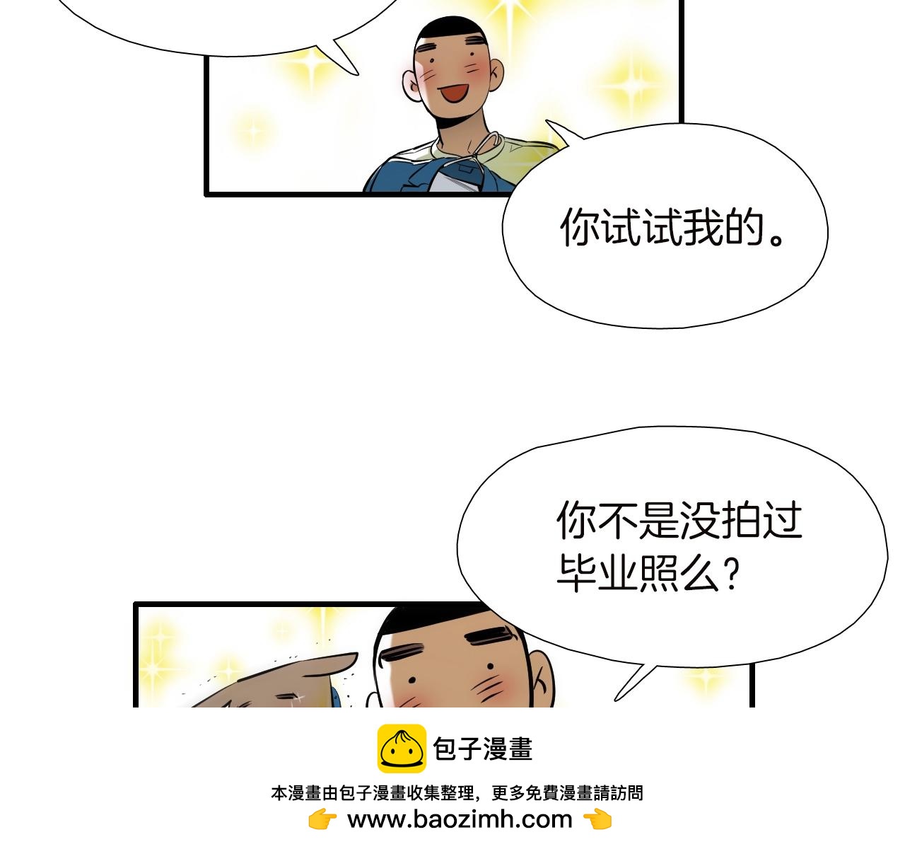 第40话 穿你的校服53