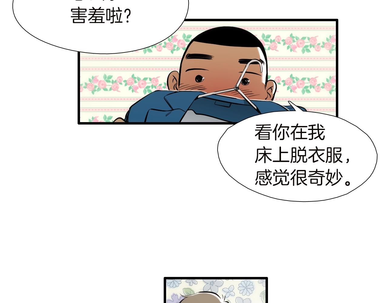 第40话 穿你的校服58