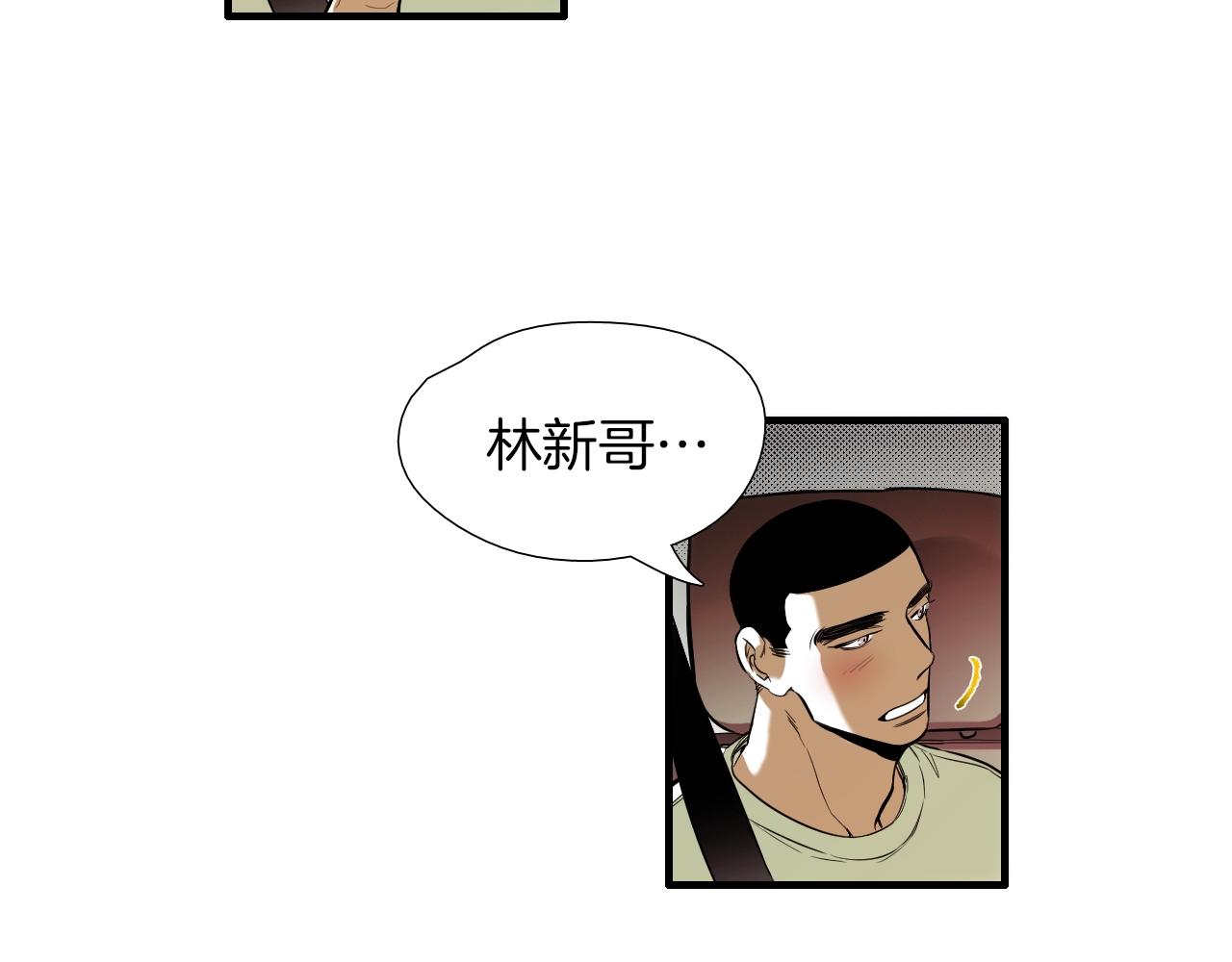 第40话 穿你的校服6