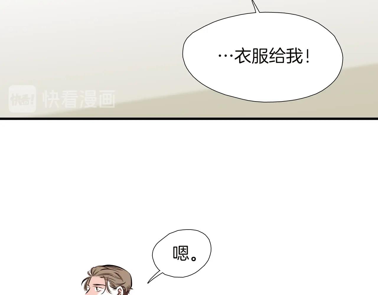 第40话 穿你的校服60