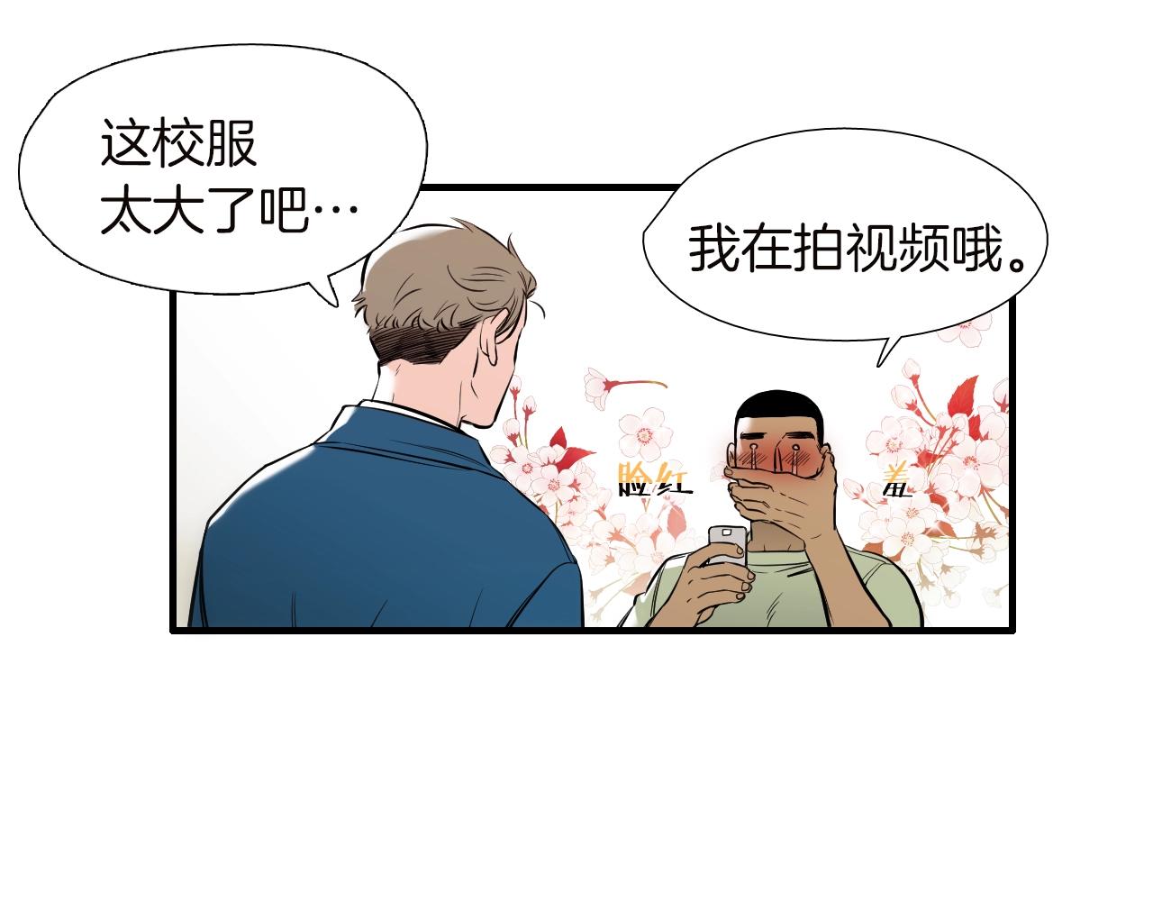 第40话 穿你的校服63