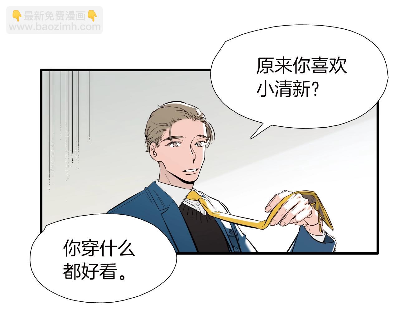 第40话 穿你的校服66