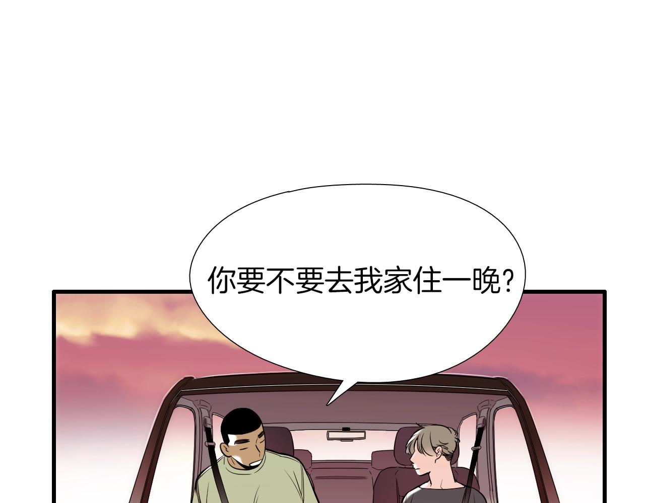 第40话 穿你的校服7