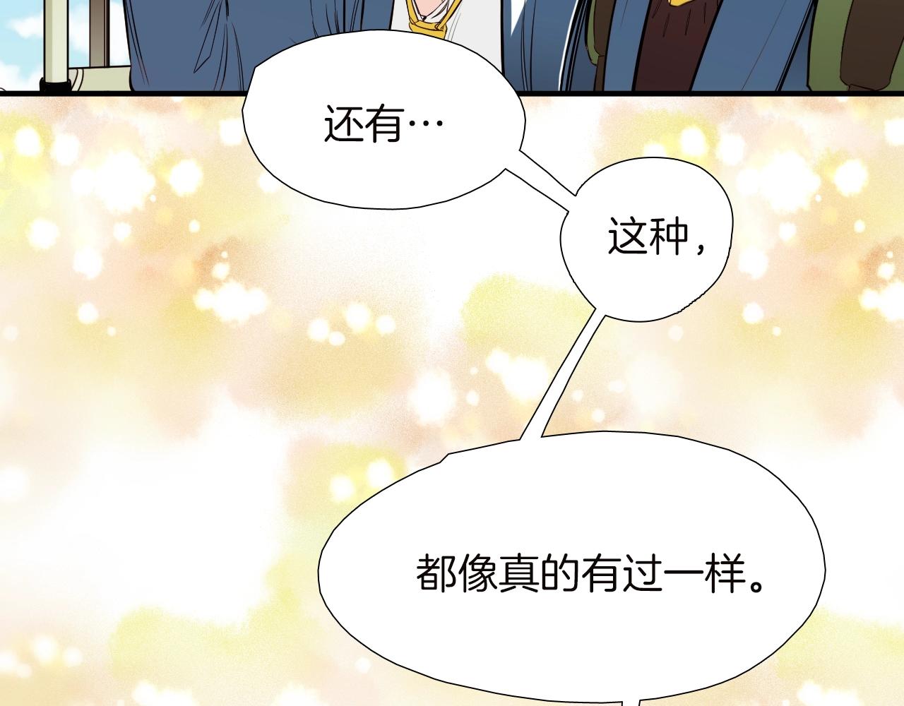 第40话 穿你的校服73