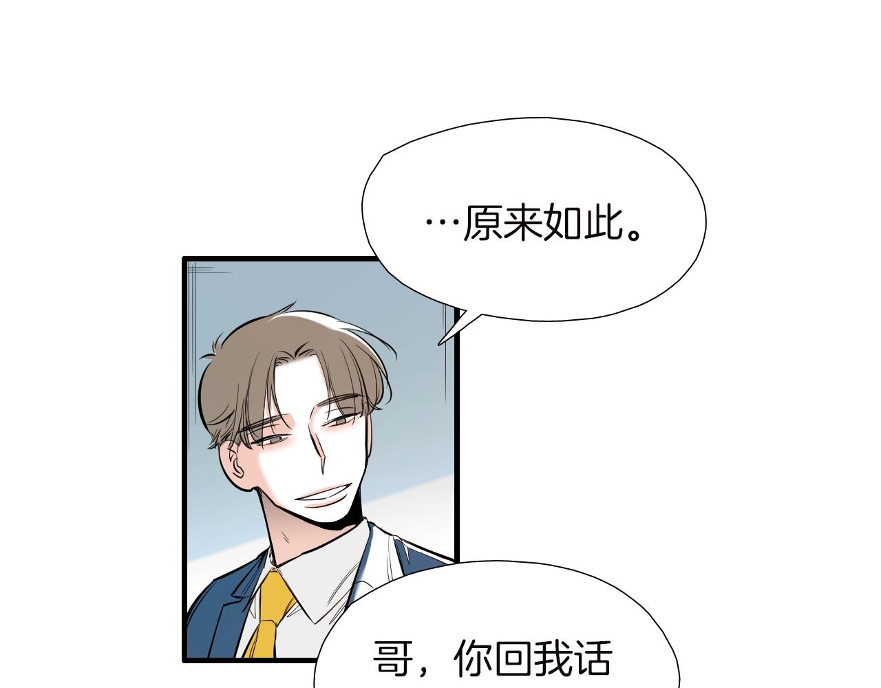 第40话 穿你的校服75