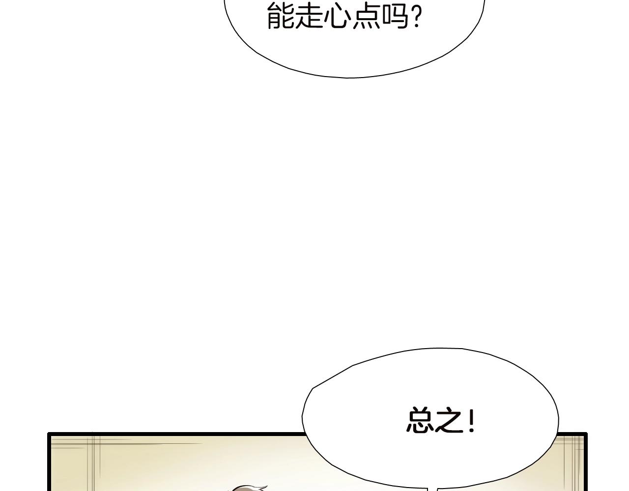 第40话 穿你的校服76