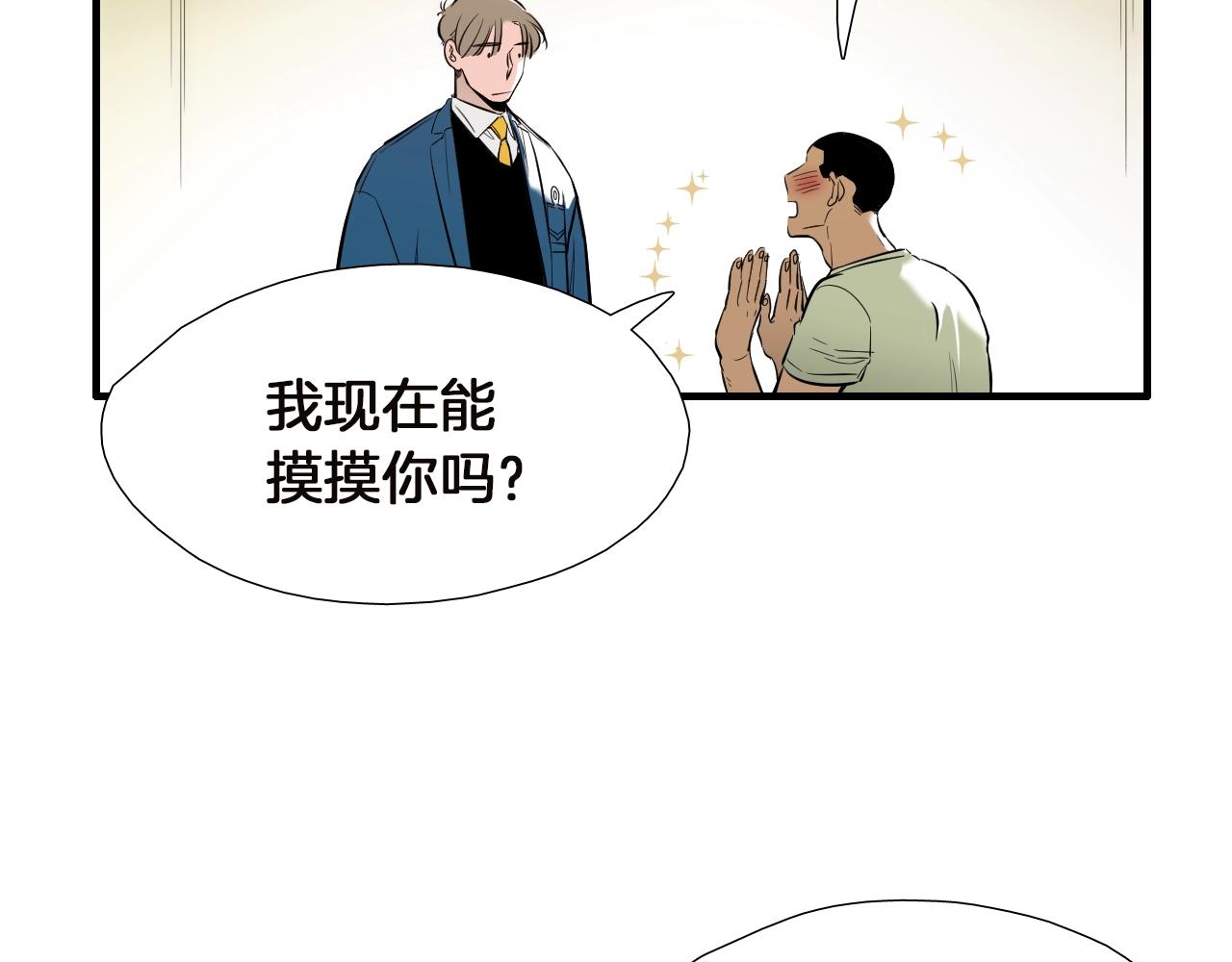 第40话 穿你的校服77
