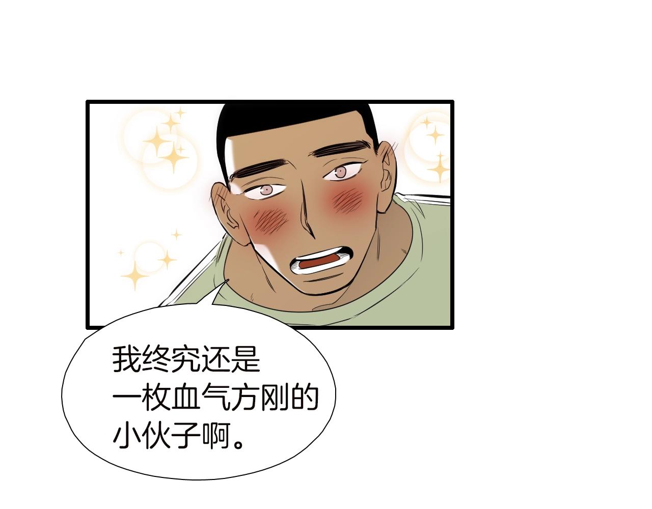 第40话 穿你的校服79