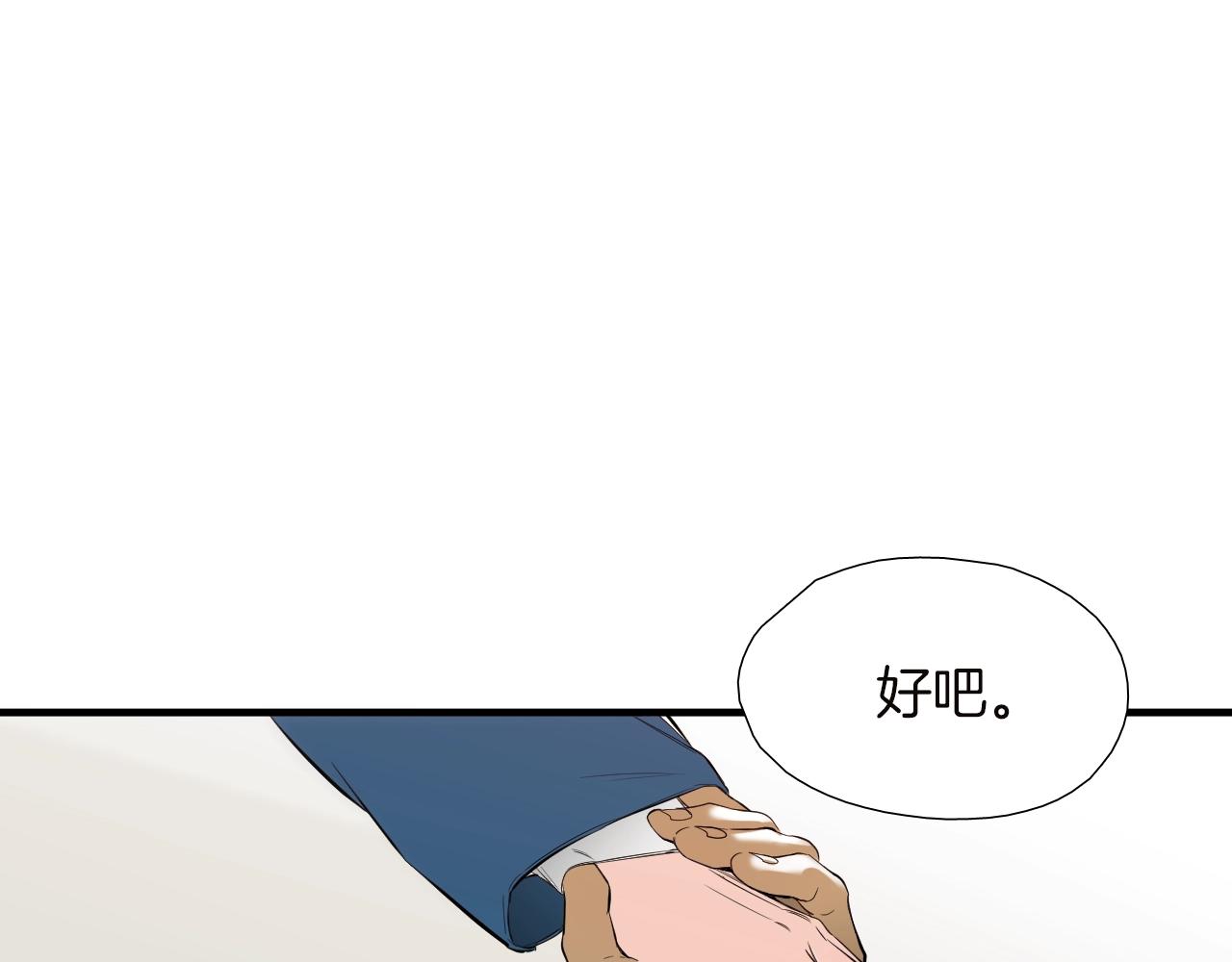 第40话 穿你的校服80