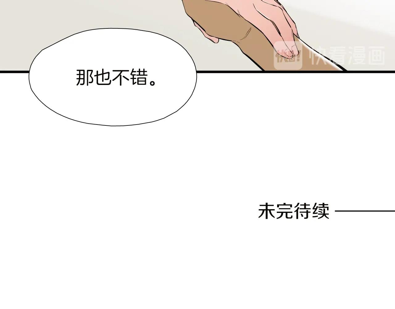 第40话 穿你的校服81