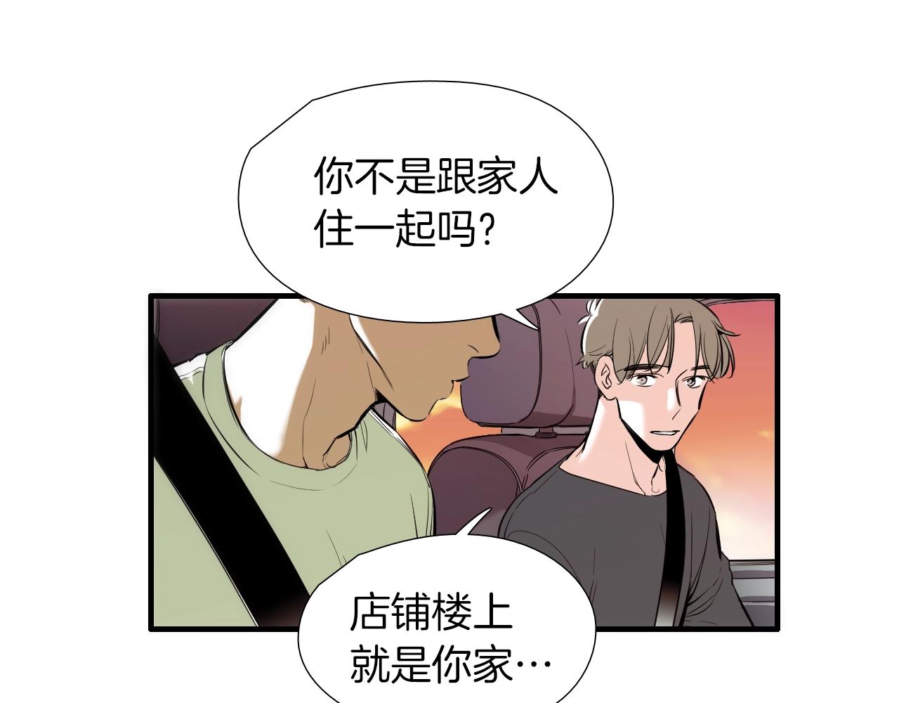 第40话 穿你的校服9