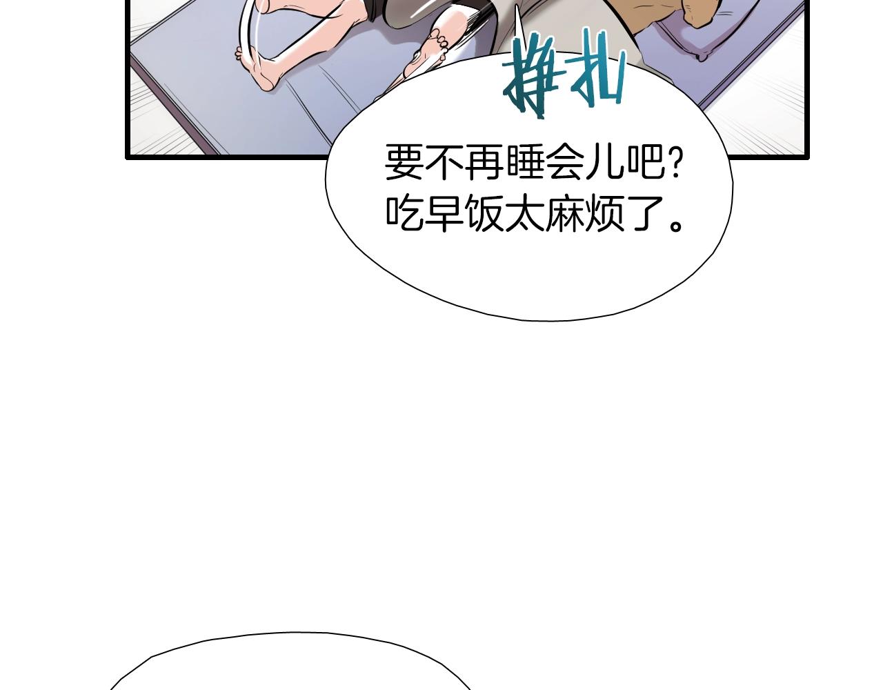 第41话 不想上班28