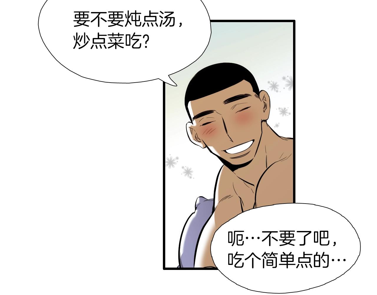 第41话 不想上班29