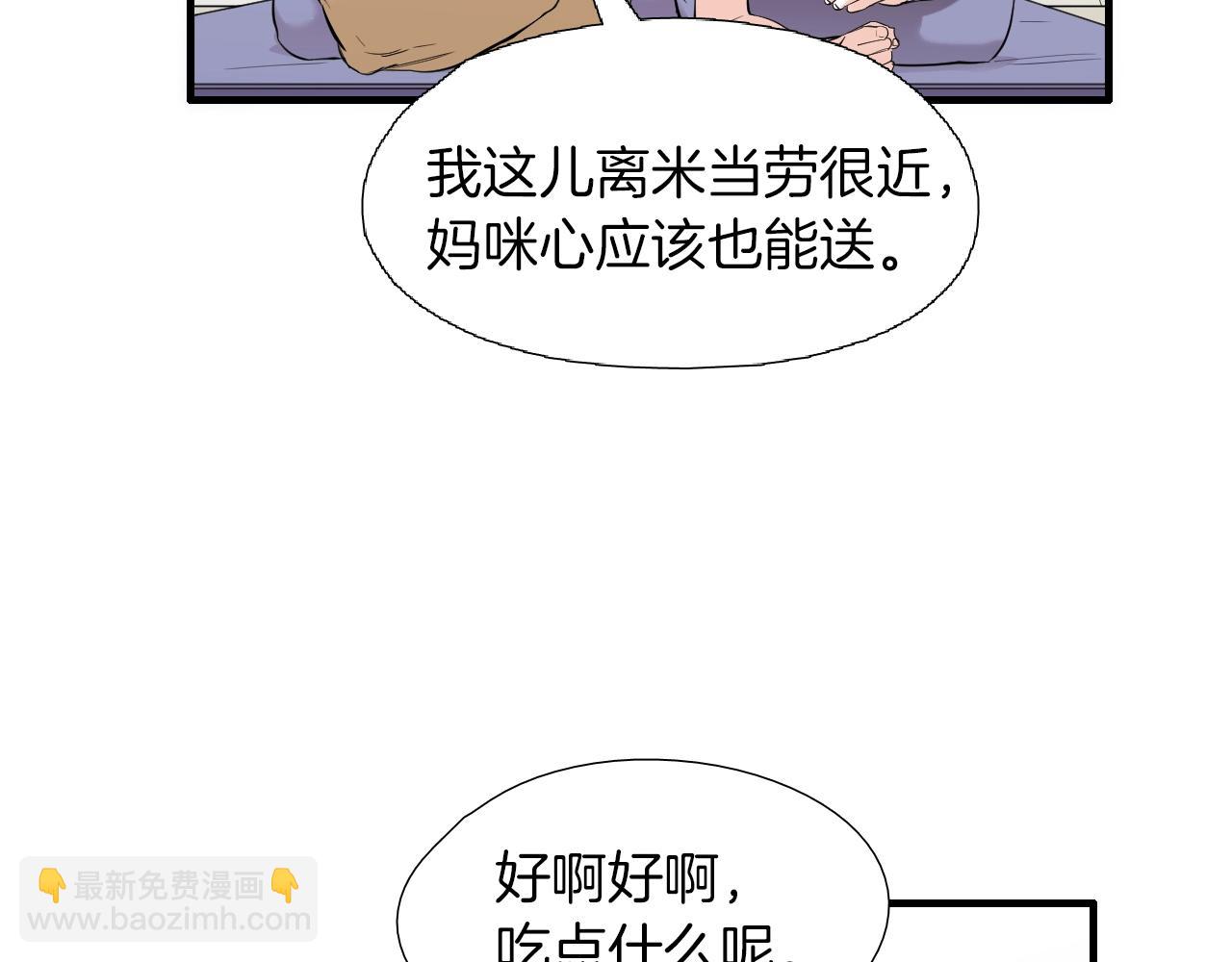 第41话 不想上班32