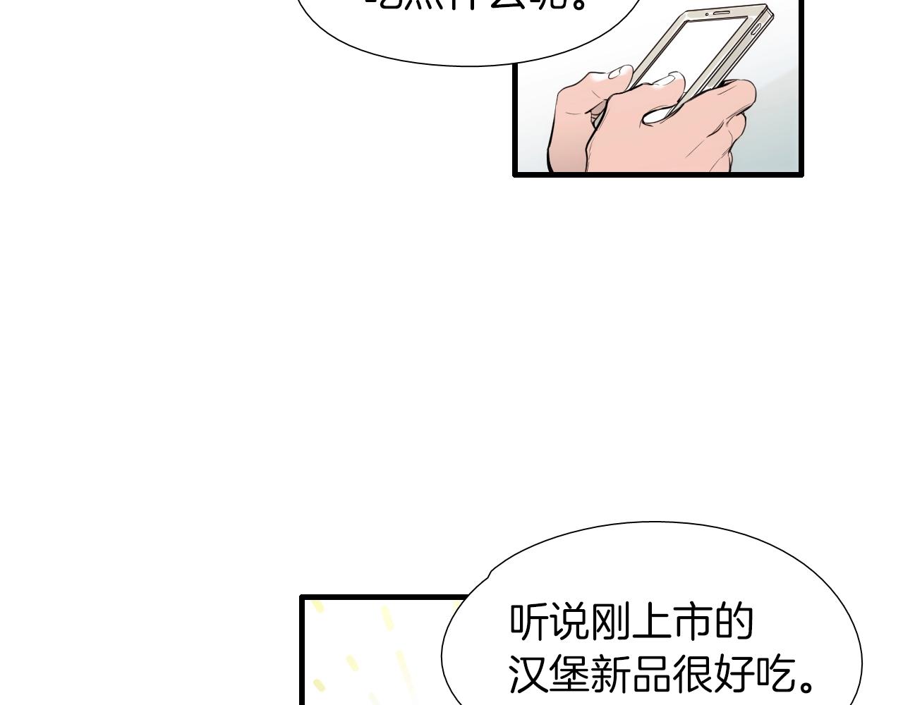 第41话 不想上班33