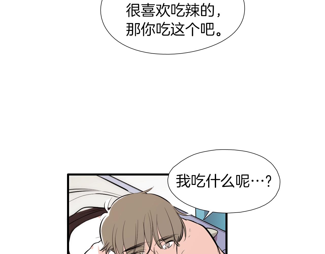 第41话 不想上班36
