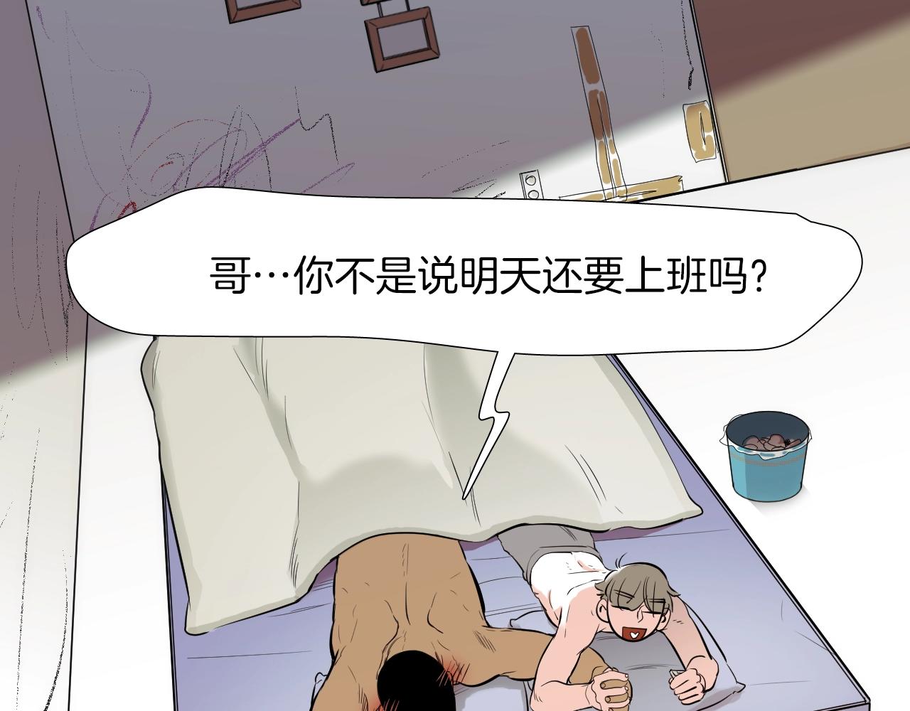 第41话 不想上班45