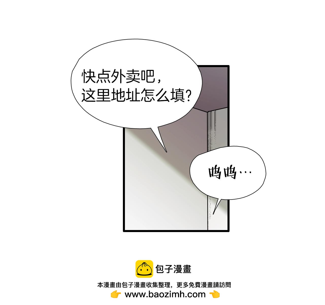 第41话 不想上班53