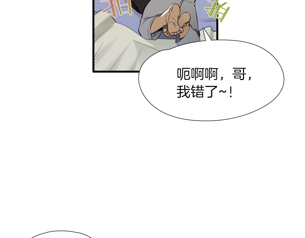 第41话 不想上班59